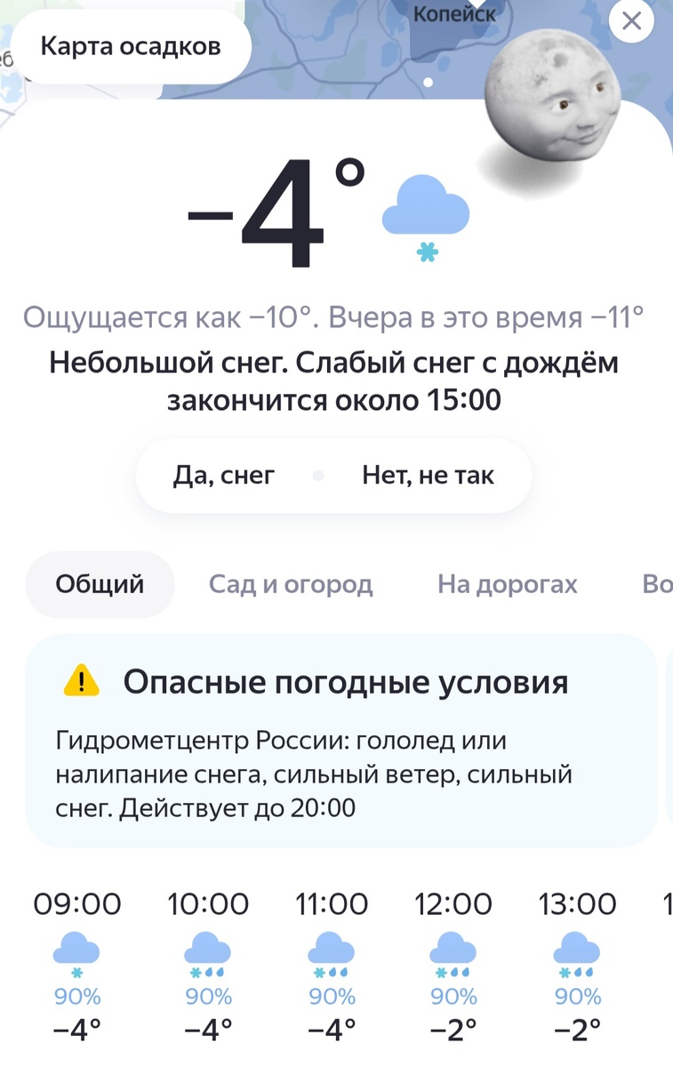 Пока делала скрин Луна улыбнулась, а я вздрогнула.