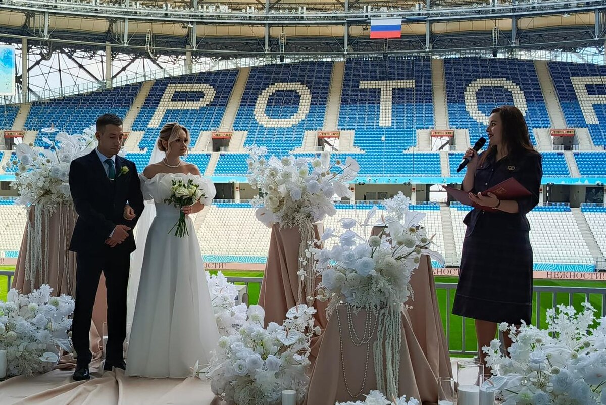 Браки заключают не только на небесах, но и на стадионе любимой команды. Фото пресс-службы администрации Волгоградской области