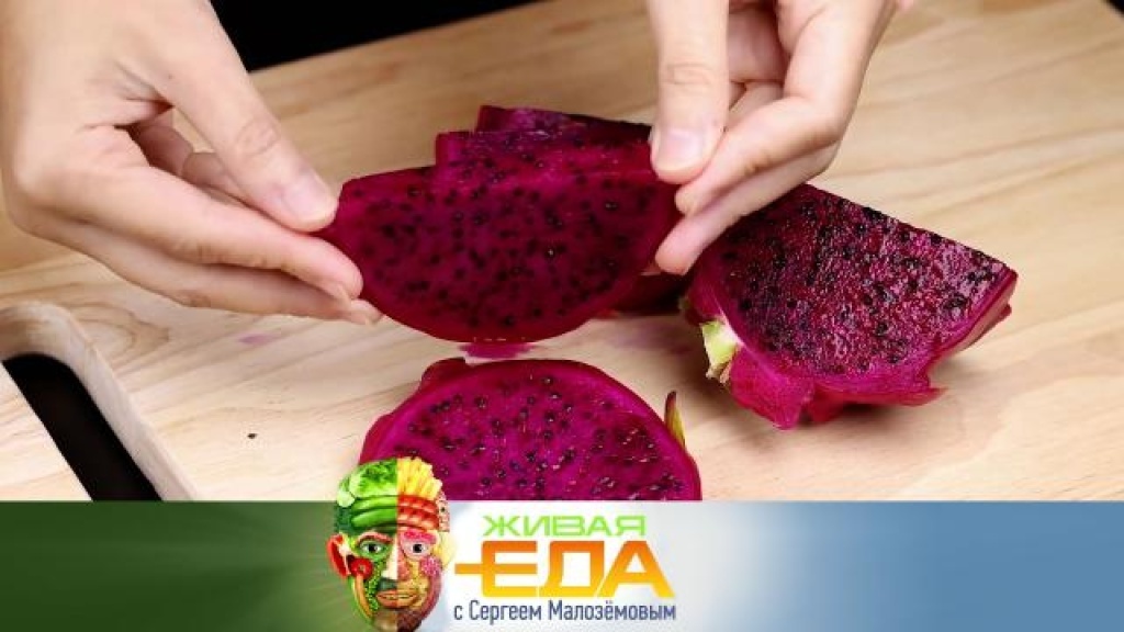    Все о «драконьем фрукте» и невинные привычки, от которых увеличивается вес