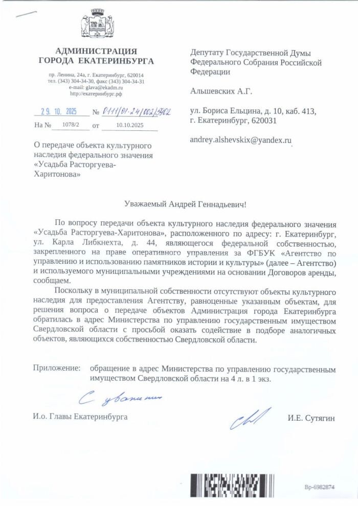    Фото: Telegram-канал Андрей Альшевских