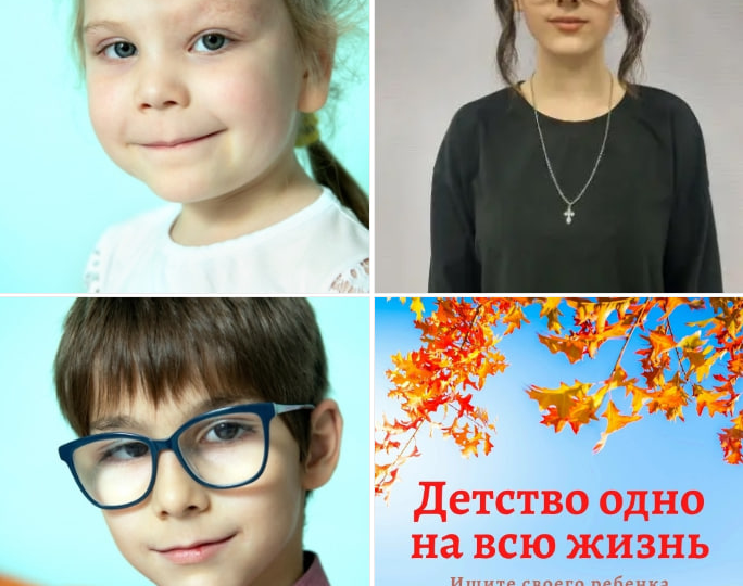 Маленькая семья ждет родителей, чтобы стать большой и счастливой ✨