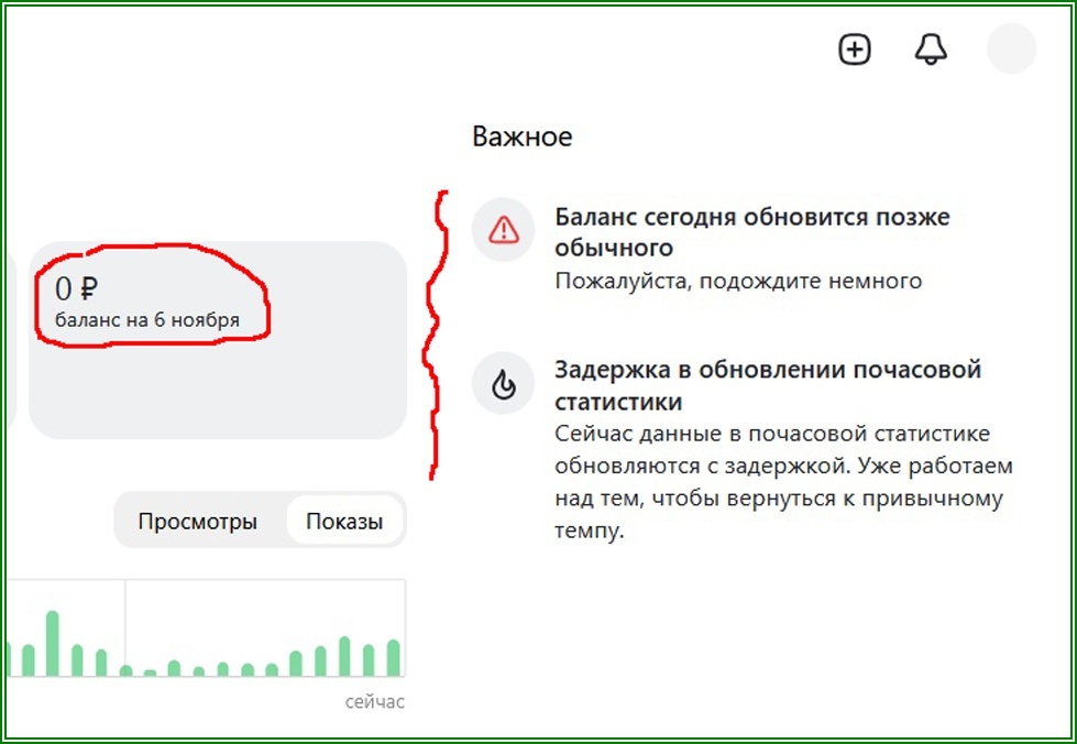 Дзен затрещал по швам