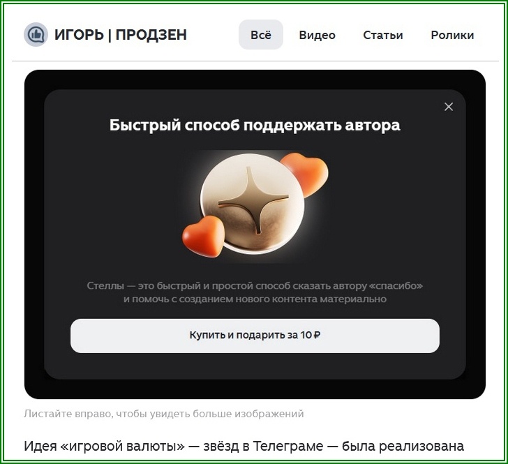 Дзен стал продавать пятёрки с плюсом