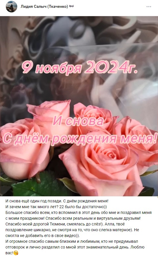 Девятое. Ноябрь. Осень. 2024 год.