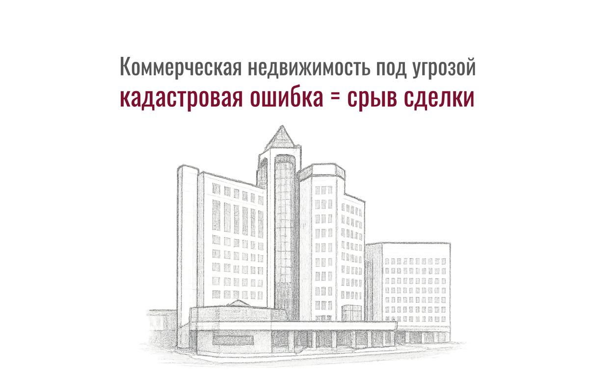 Росреестр вводит жёсткие штрафы и дисквалификации для кадастровых инженеров – от 50 до 200 тыс. руб. Нарушения могут сорвать сделки и блокировать учёт недвижимости