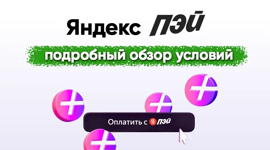 Фото: https://dzen.ru/finpodbor