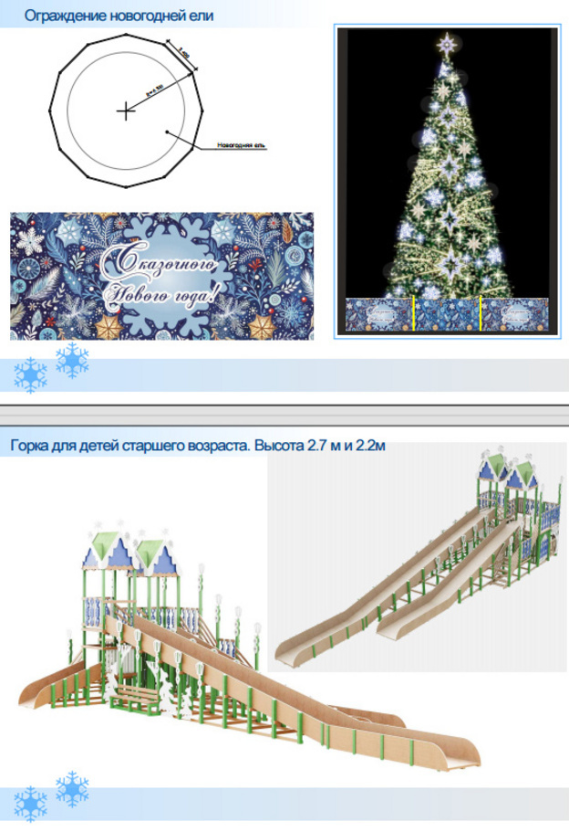    Театральную площадь в Кирове украсят к Новому году за 8,9 млн рублей