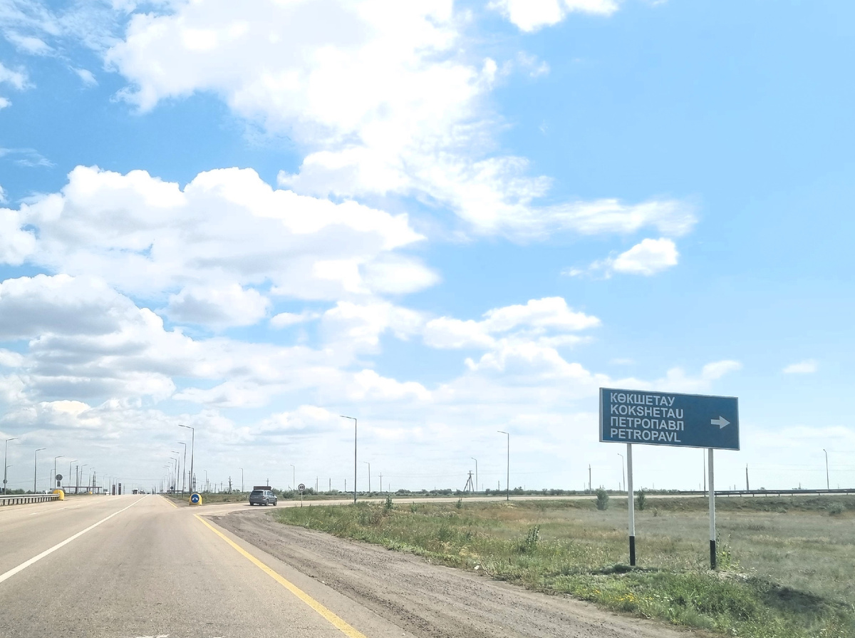 Поворот на Петропавловск. Фото автора