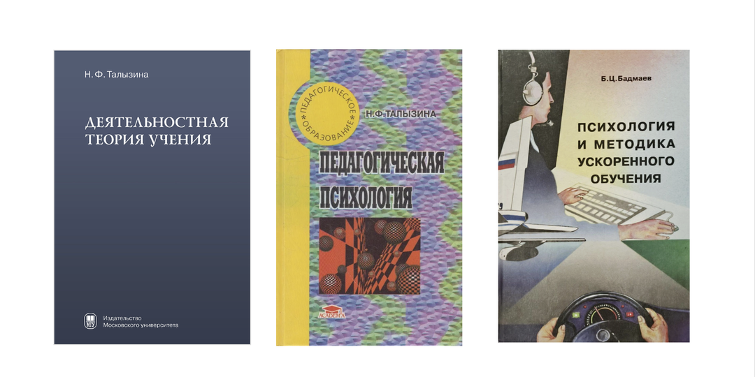 Что почитать про деятельностный подход в обучении