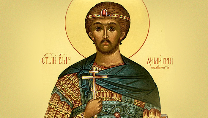 Великомученик Димитрий Солунский. Фото: azbyka.ru