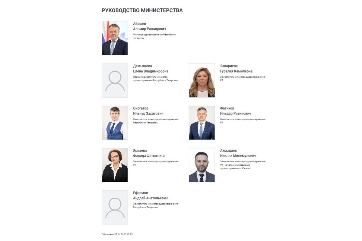   скриншот сайта Минздрава РТ