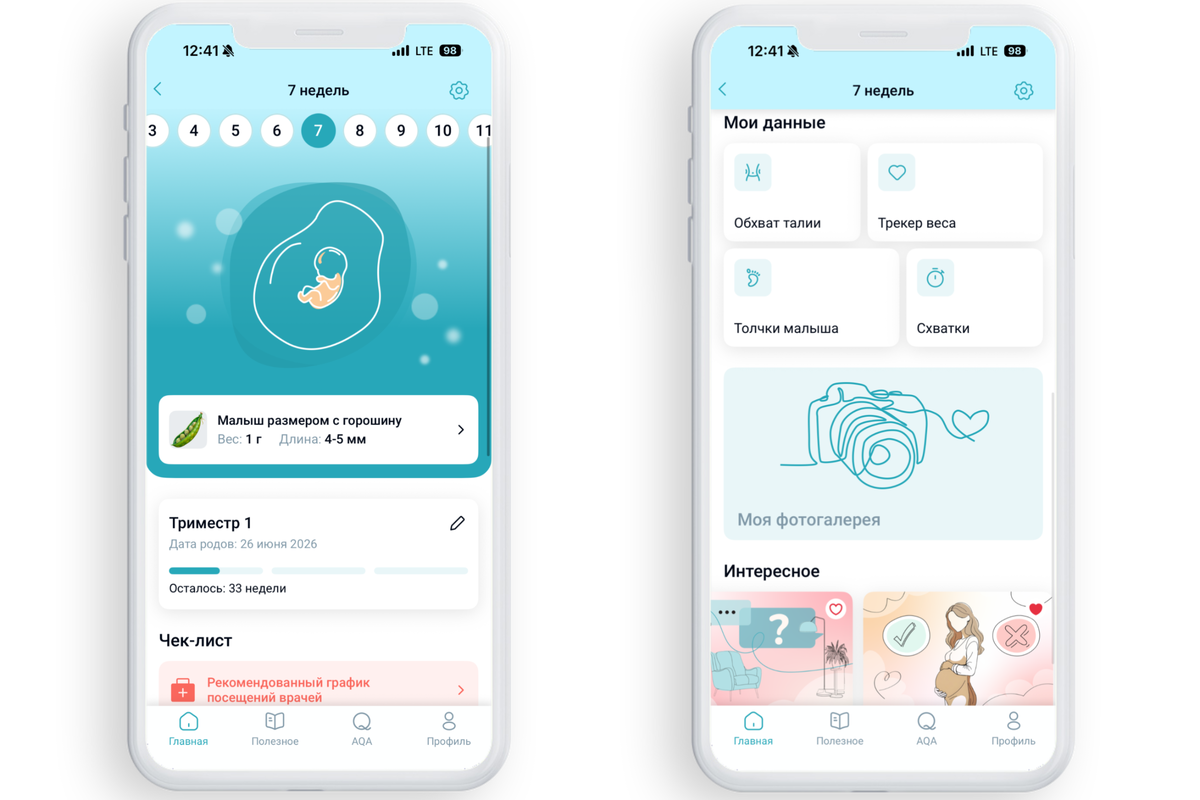 Главный экран календаря беременности в мобильном приложении AQA baby – все о материнстве.