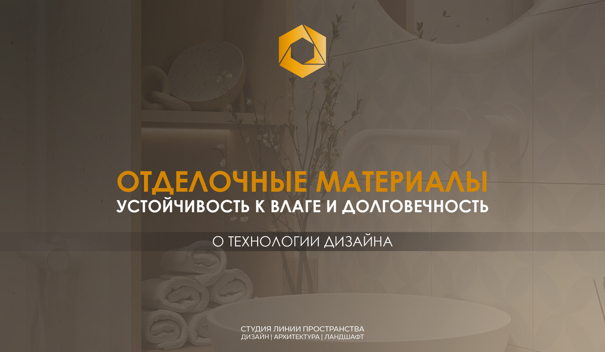 Дизайн интерьера Санкт-Петербург, Москва