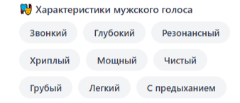 можно выбрать один или несколько вариантов характеристик