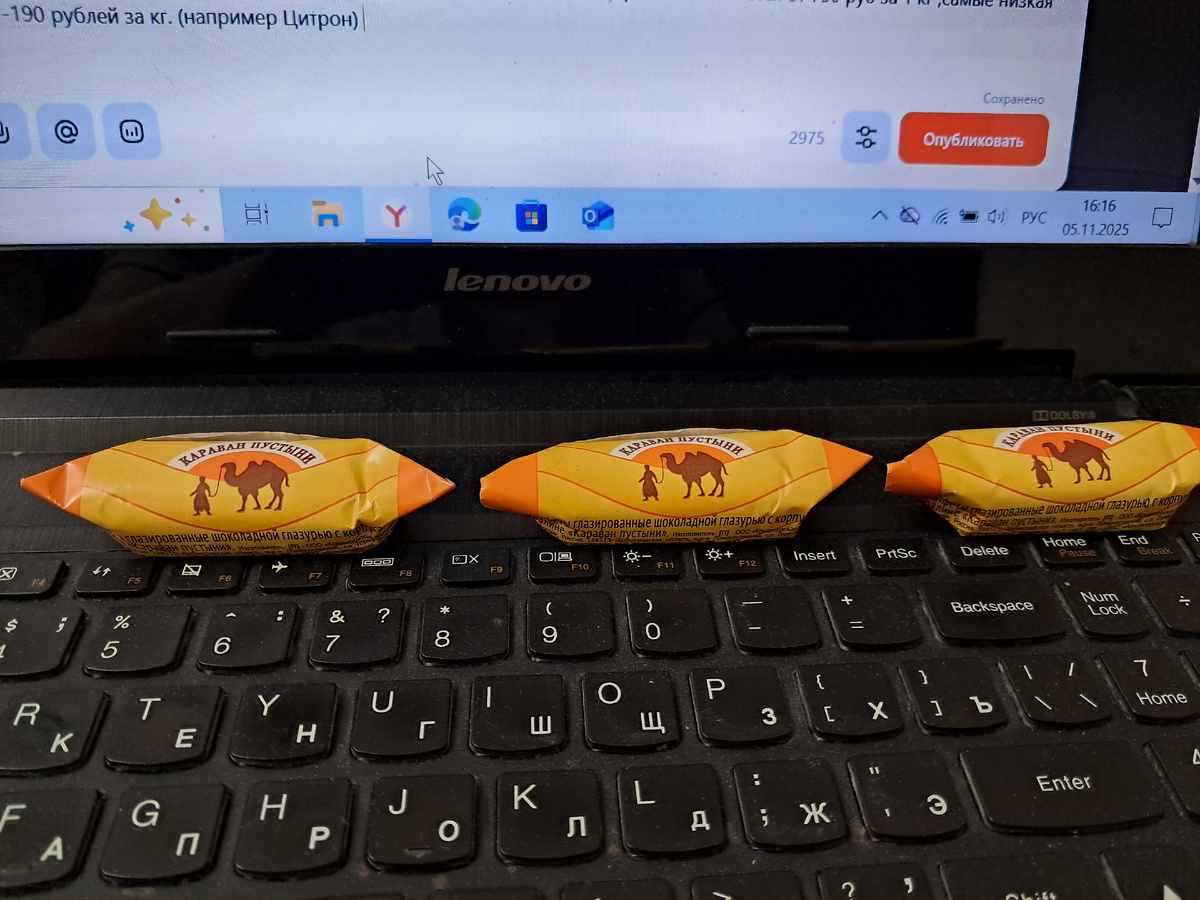 Конфеты " караван пустыни" конд. фабрика им. Крупской.-фото автора.