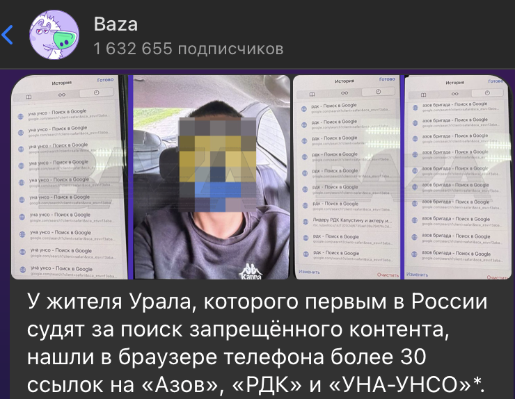   Скриншот: t.me/bazabazon/42030