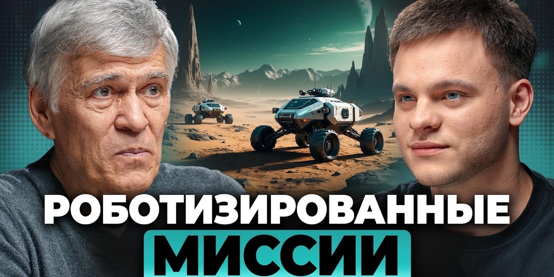 Как роботы могут искать жизнь на Луне и Марсе — объясняет Владимир Сурдин