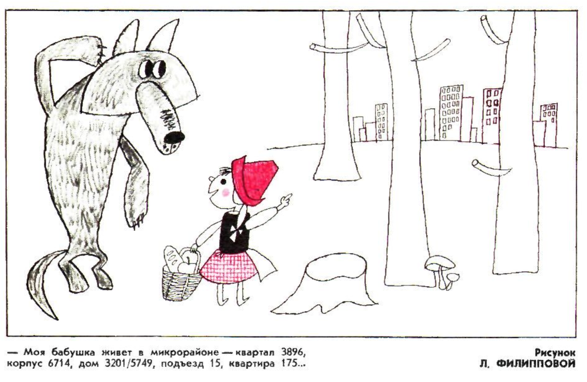 Художница Л.Филиппова журнал "Крокодил" №08 1973