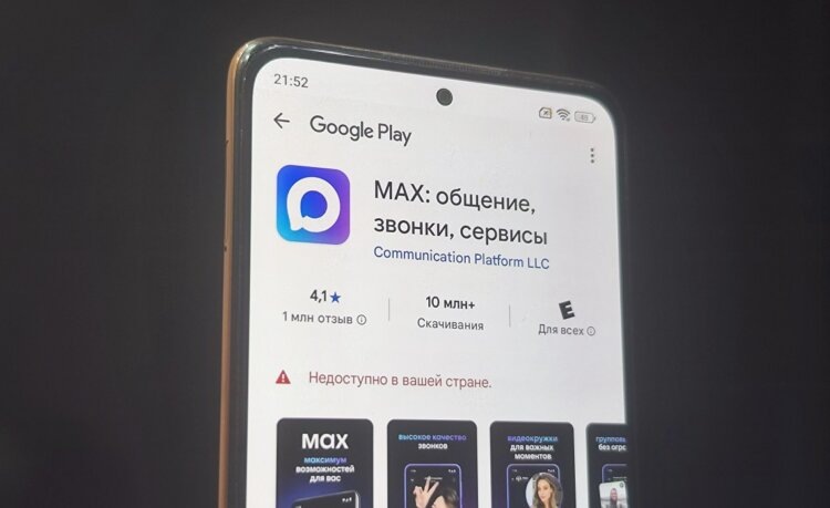    Решаем проблемы с установкой MAX
