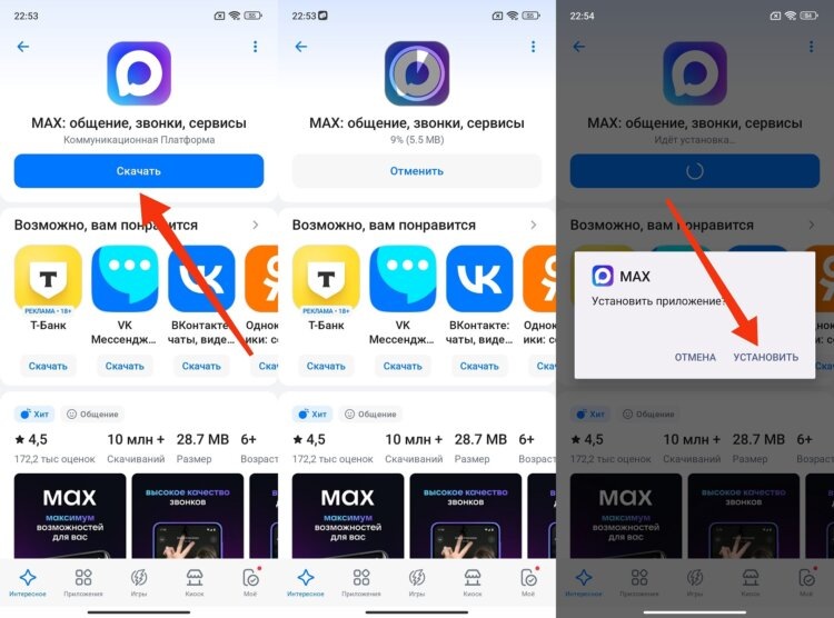    В RuStore приложение доступно без региональных ограничений