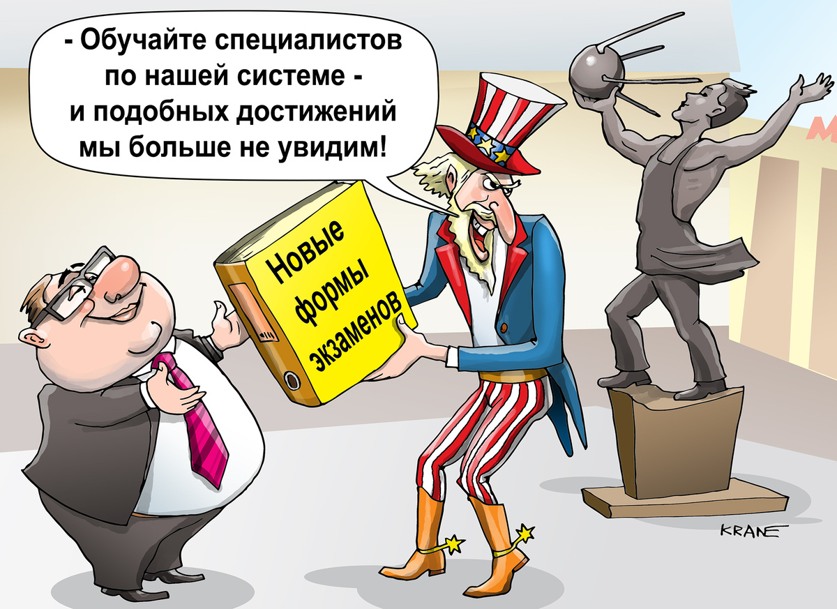 Карикатуры про образование