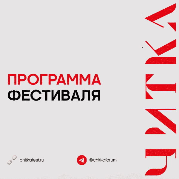     Фильм «Авиатор» и готовящиеся к выходу и съемкам фильмы и сериалы представят на фестивале «Читка»