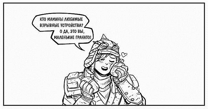 Листайте, чтобы прочитать комикс целиком.