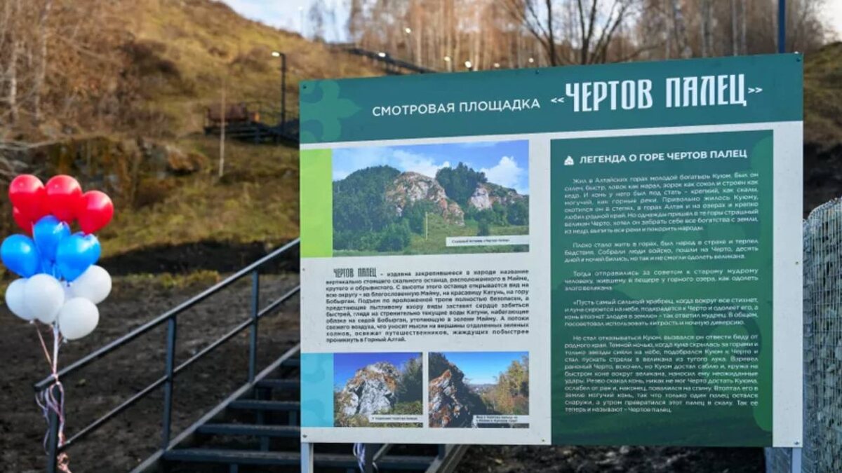 Фотография с открытия смотровой с сайта Толк