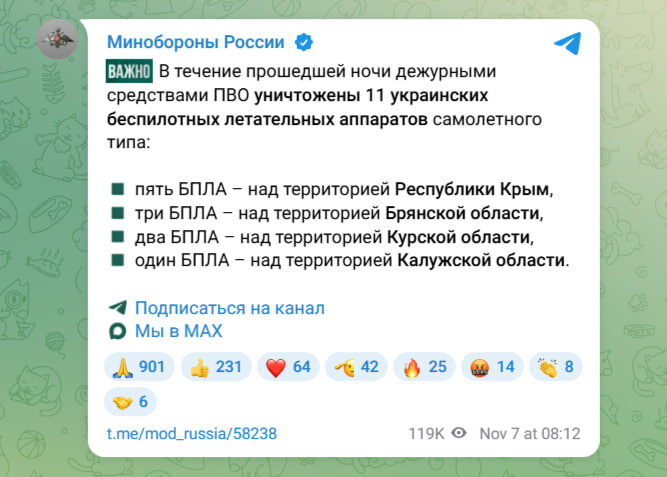    скриншот записи с телеграм-канала Министерства обороны России