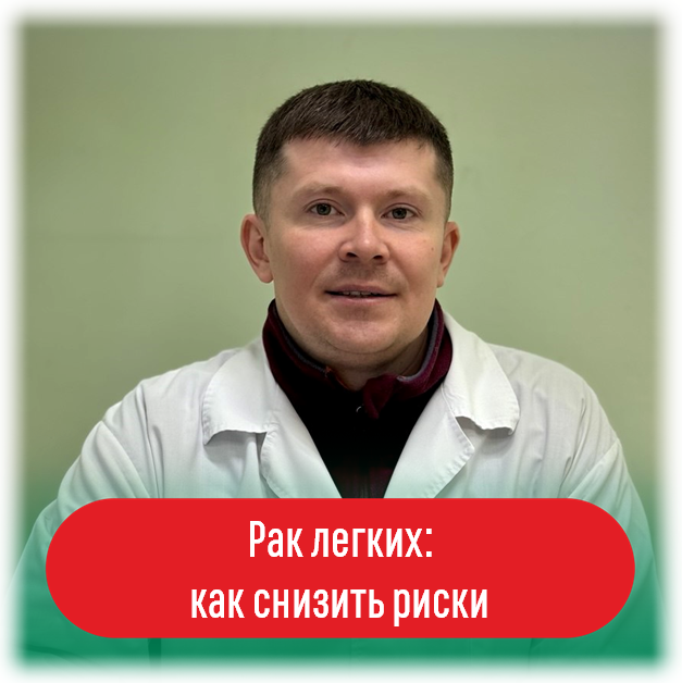 Чухланцев Андрей Владимирович, врач-онколог Городской клинической больницы № 6
