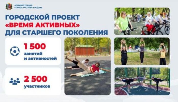 Иллюстрация: rostov-gorod.ru