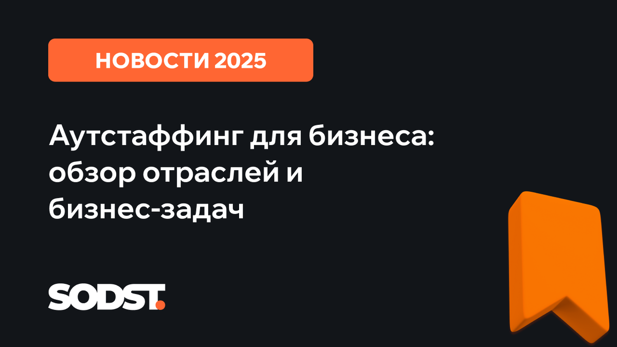 Выгоды для производств, HoReCa, логистики, складов, строительных компаний.