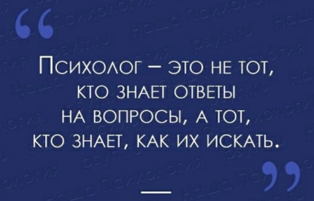 Цитаты известных психологов. Как произвести переоценку ценностей, начать движение к счастью? Все тут.