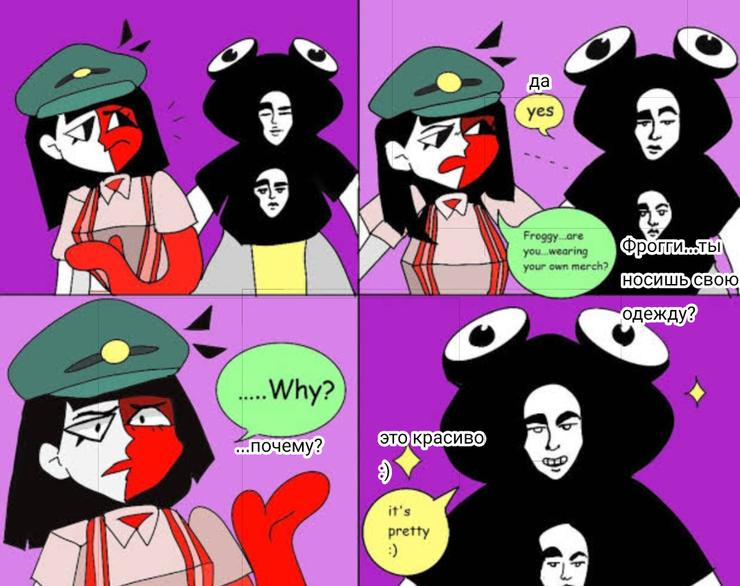 Да,фрогги такой>:>