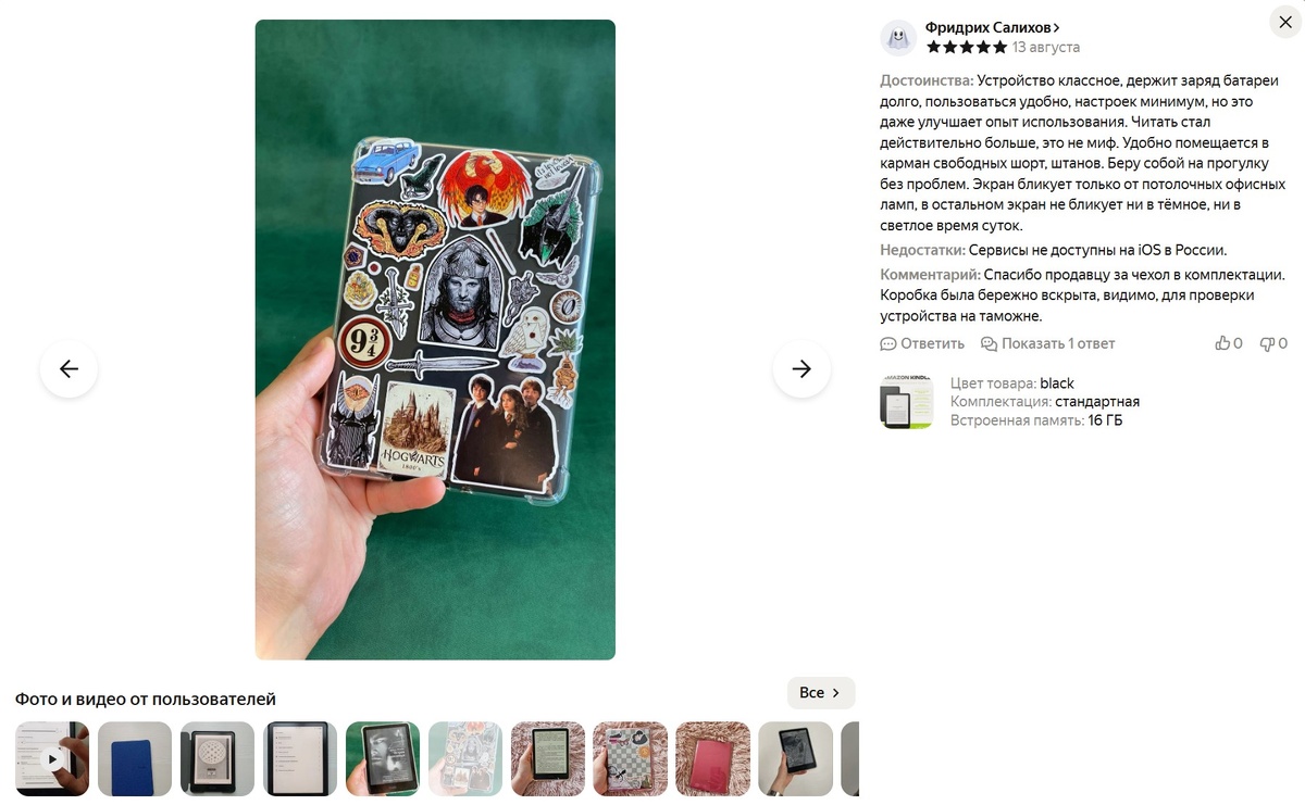 Радуюсь покупке, пишу подробный отзыв