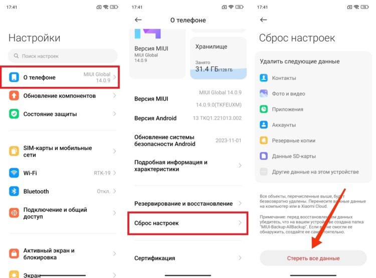    Инструкция актуальна для MIUI и HyperOS