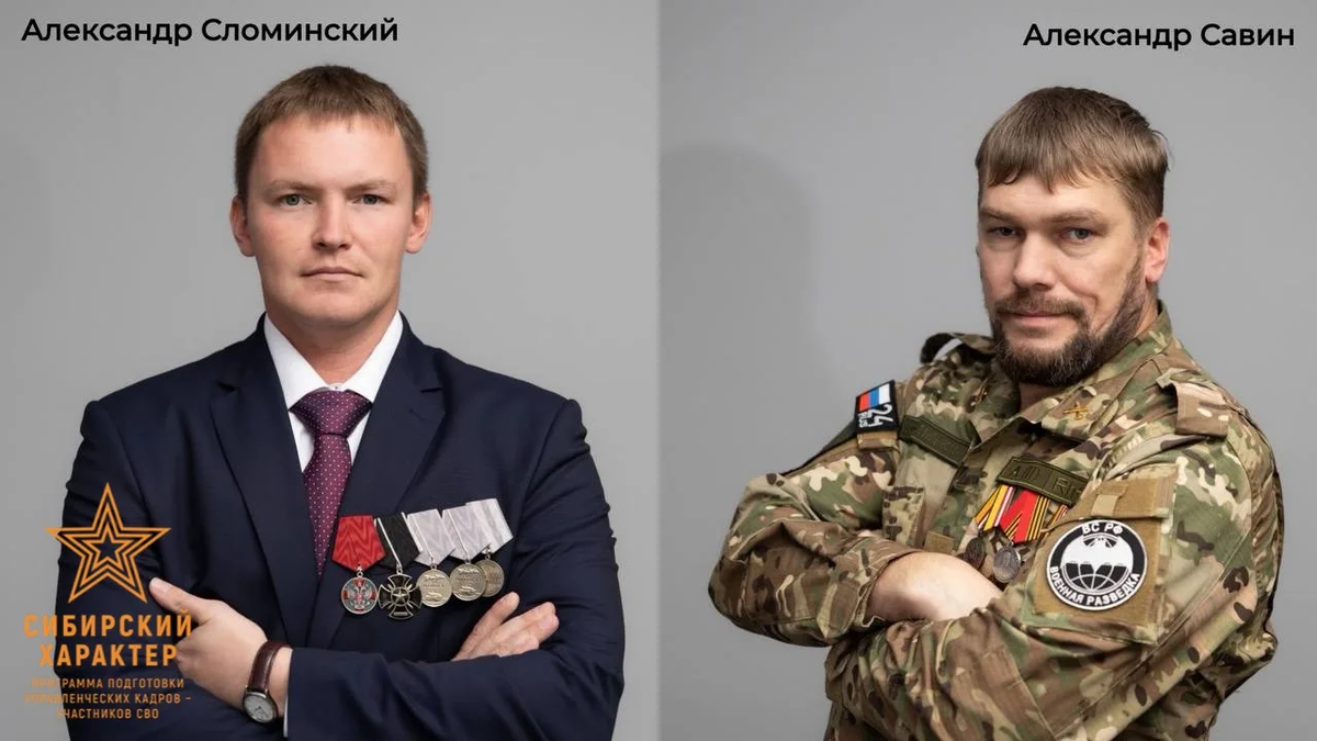     4 участника «Сибирского характера» получили новые должности в Красноярском крае