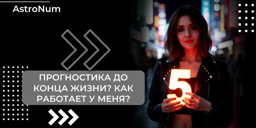Как у меня лично проигрывается прогностика на месяц?