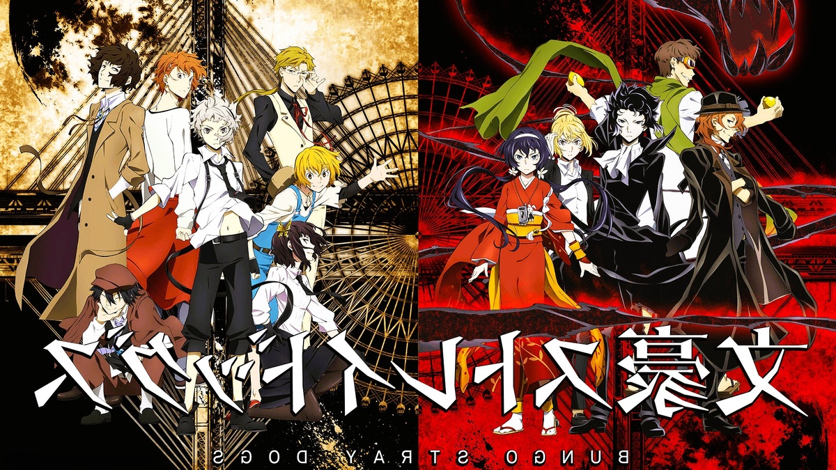 Великий из бродячих псов