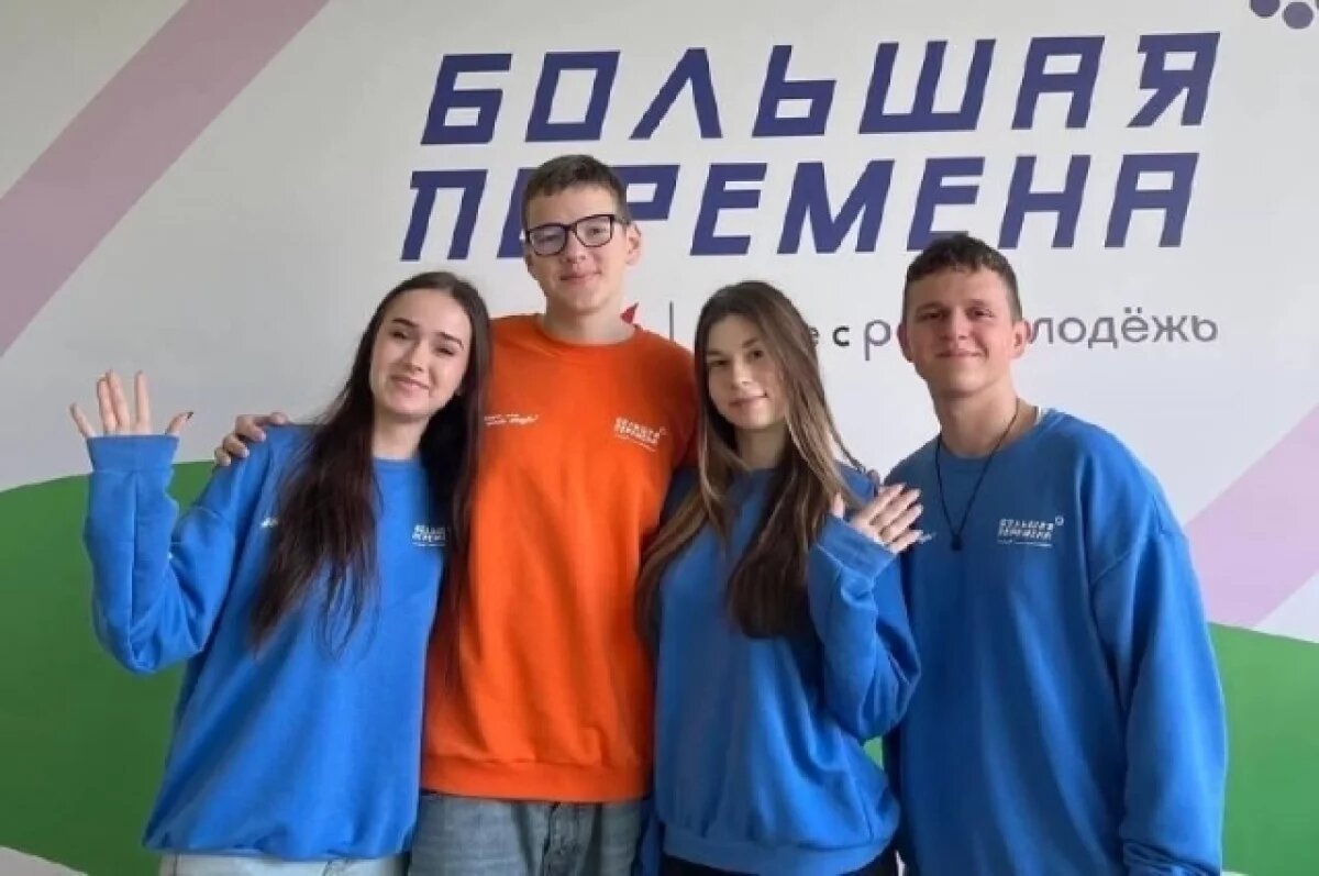    Актив молодежи Майкопа завоевал призы на конкурсе «Большая перемена»