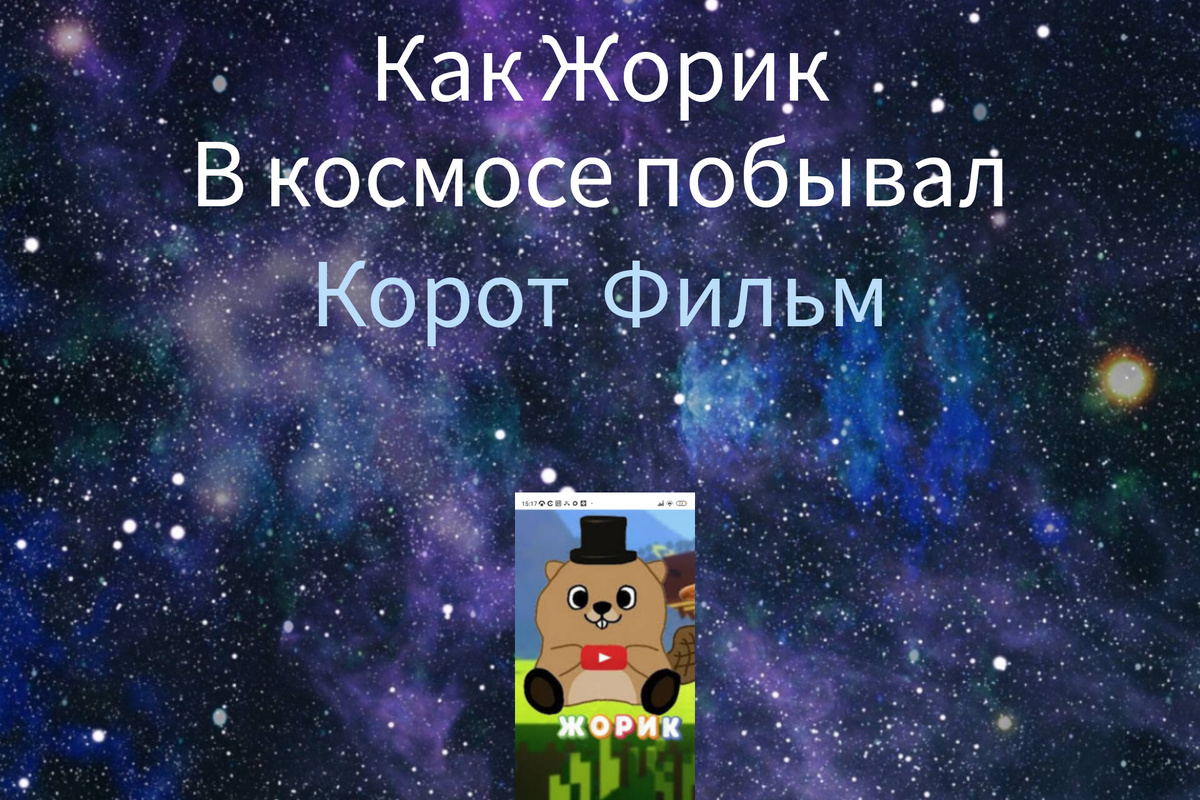 Постер