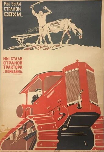 советский плакат