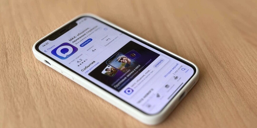 Как мариупольцы относятся к МAX?