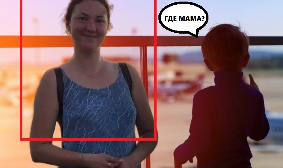 «Курорт, который превратился в кошмар. Ирина Киселева исчезла, ребёнок остался один»