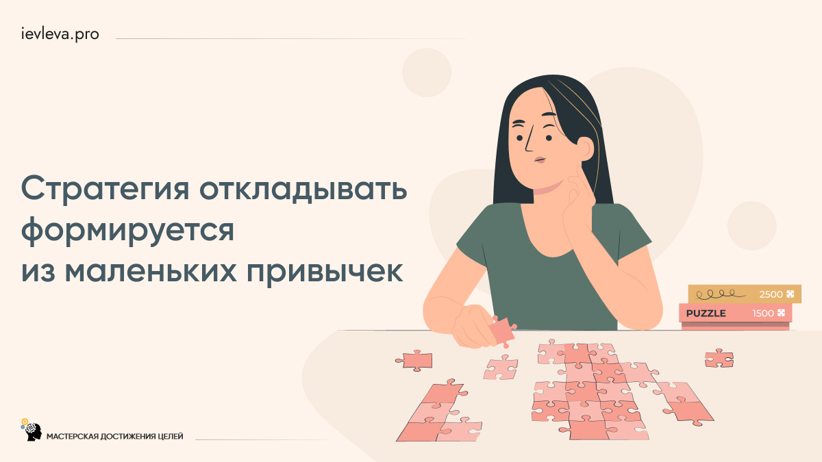 Менять стратегию откладывания нужно не целиком, а по одному фрагменту