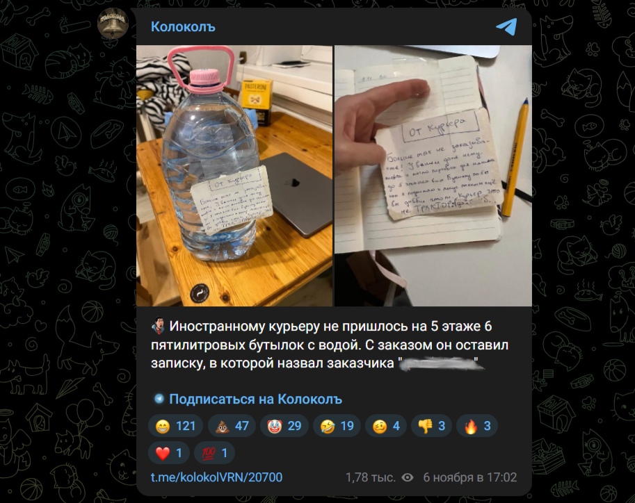 Фото: тг-канал "Колоколъ".