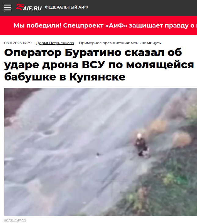    Фото: скриншот с сайта aif.ru