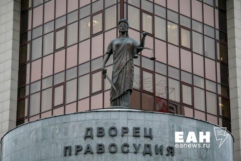   ЕАН. Статуя Фемиды