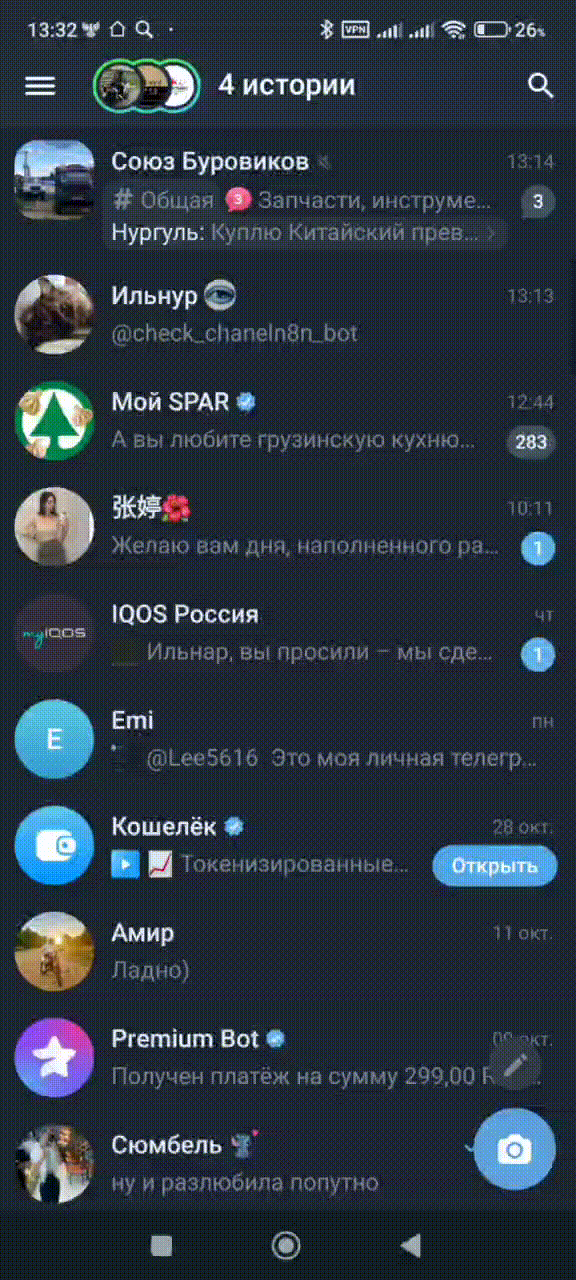 Видео демонстрация работы бота