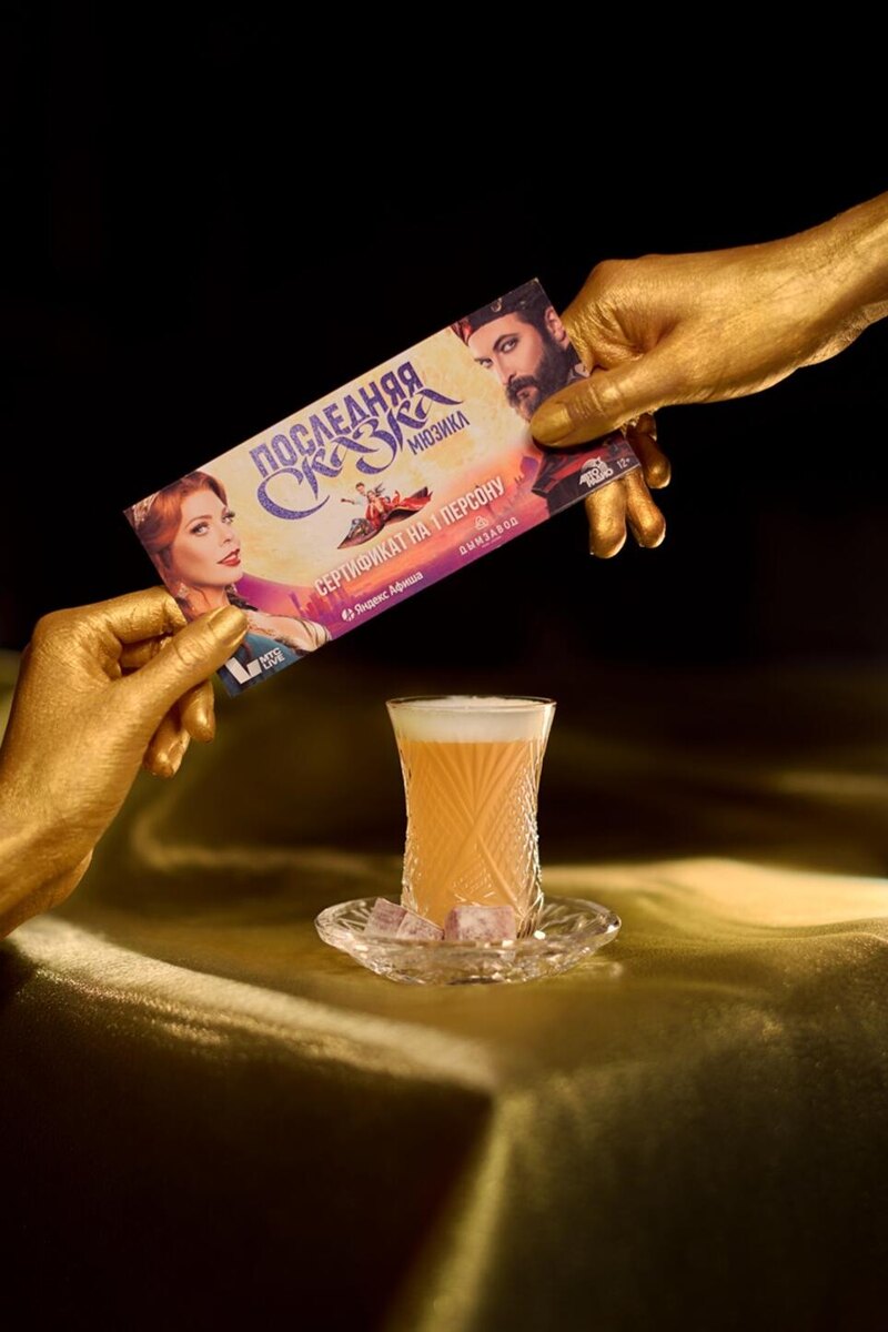    Коллаборация «Дымзавода» и «Бродвей Москва» пресс-служба «Бродвей Москва»